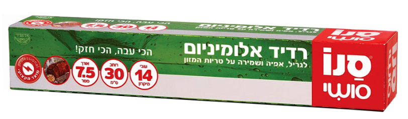 Folie alimentara din aluminiu Sano Sushi  7.5m